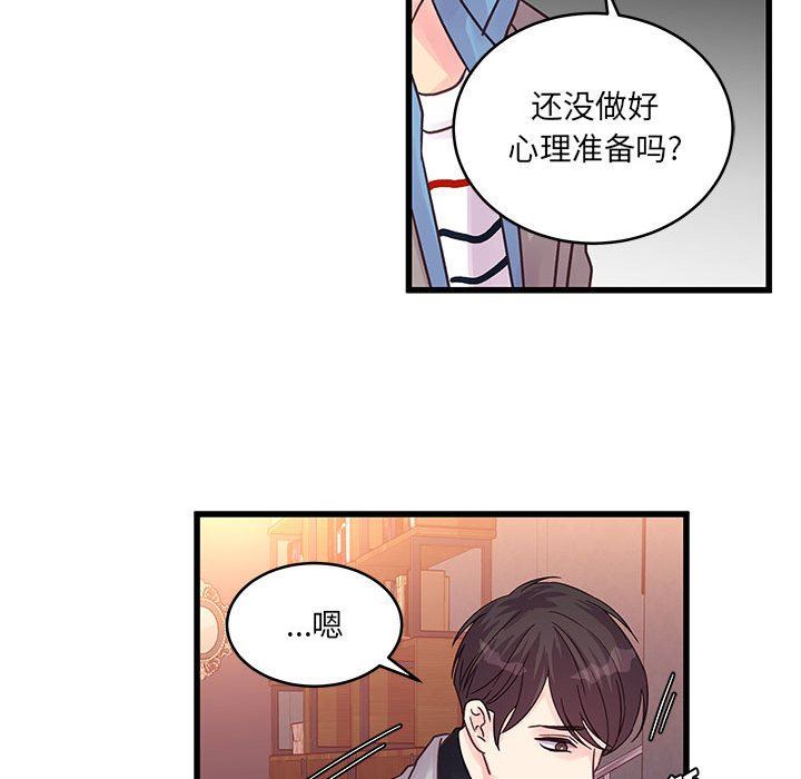 他们难以启齿的关系第32话