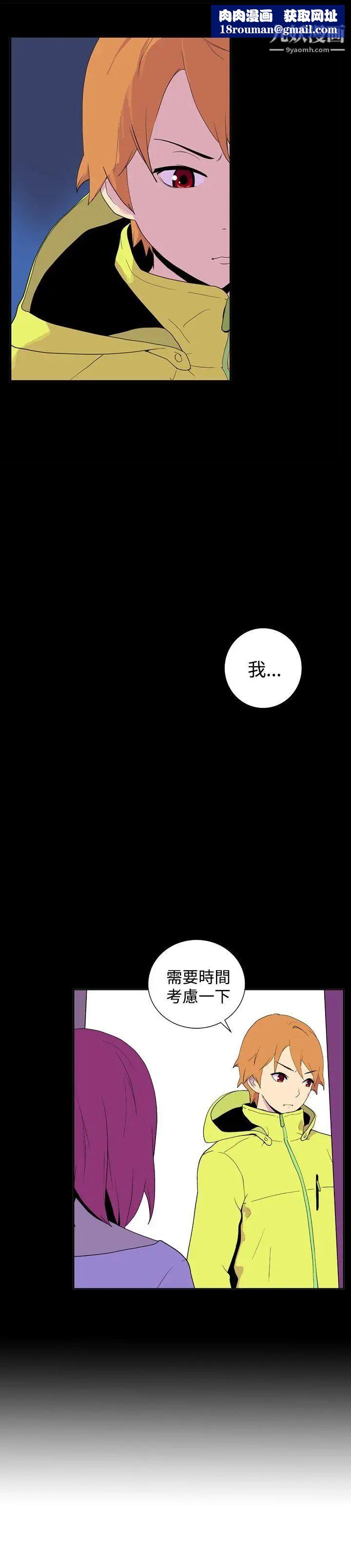 她的秘密空间第32话