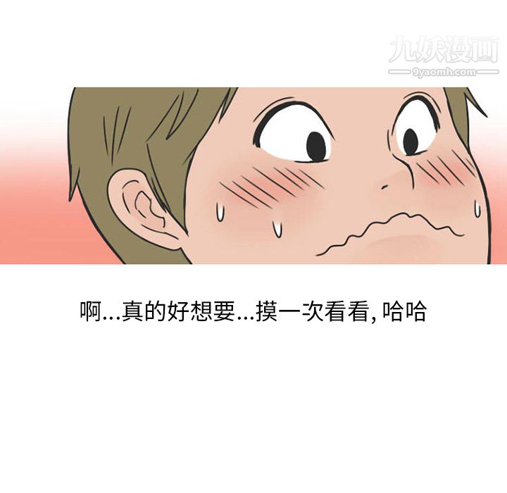 情爱记事NEXT第36话