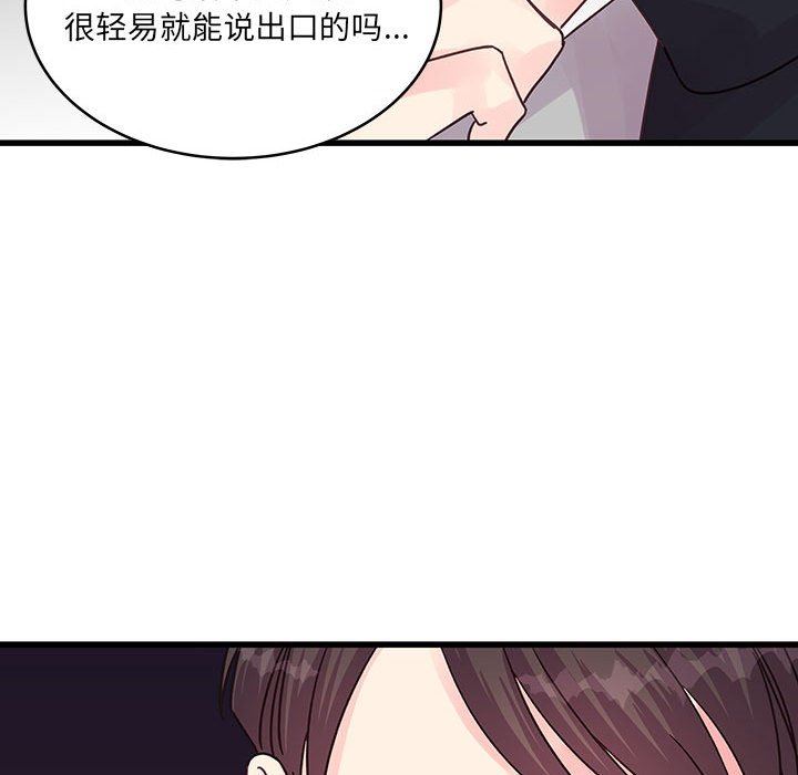 他们难以启齿的关系第32话