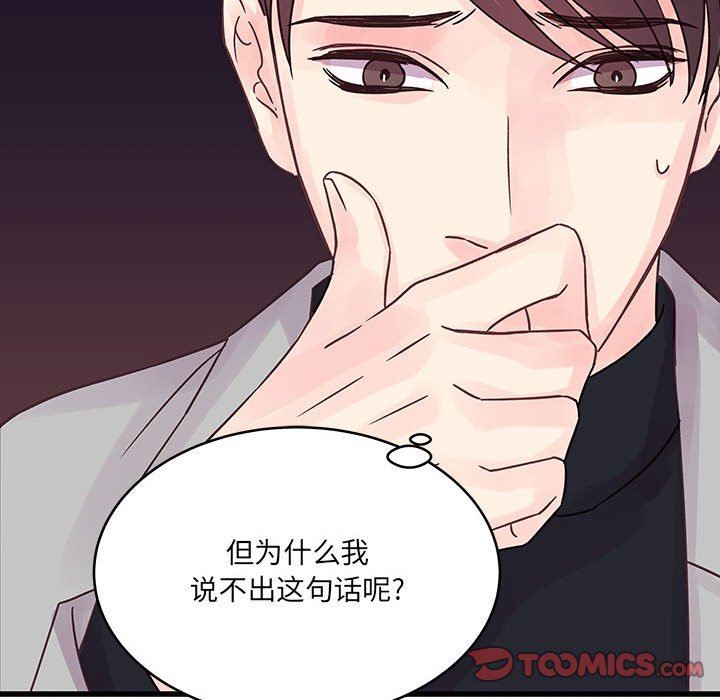 他们难以启齿的关系第32话