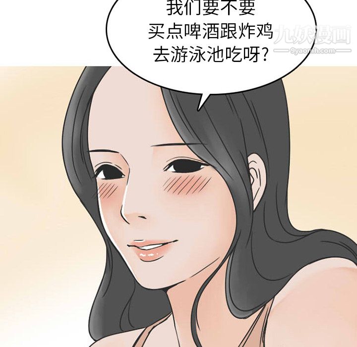 情爱记事NEXT第36话