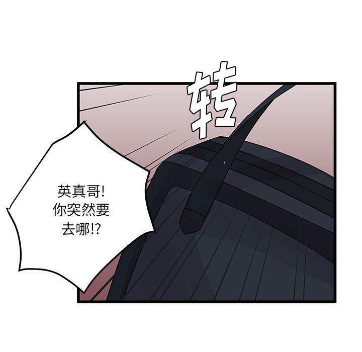 他们难以启齿的关系第32话