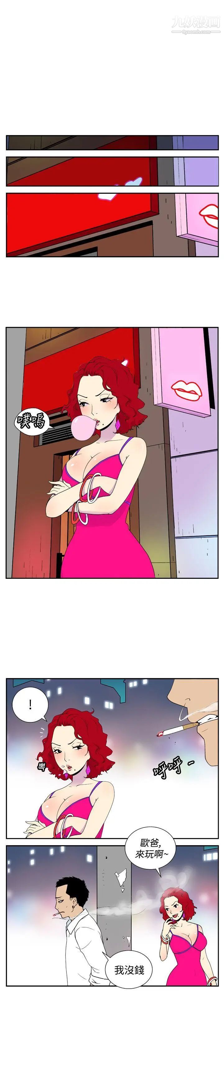 她的秘密空間第33話