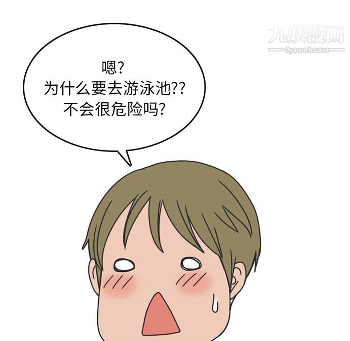 情爱记事NEXT第36话