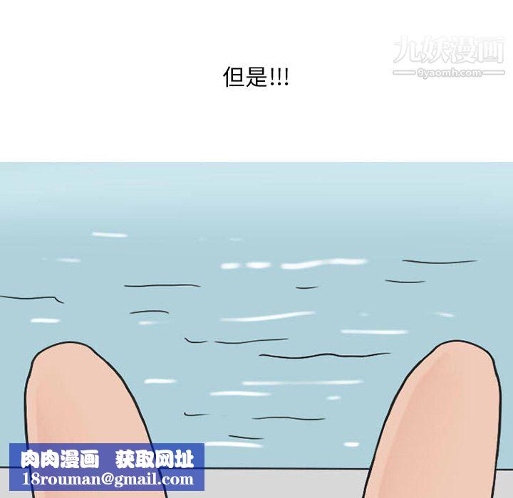 情爱记事NEXT第36话