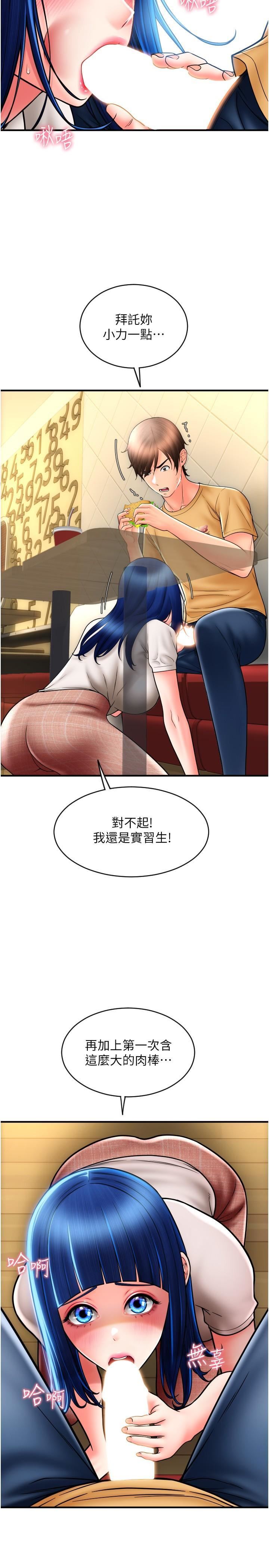 请用啪支付第18话-顶到里面太舒服瞭