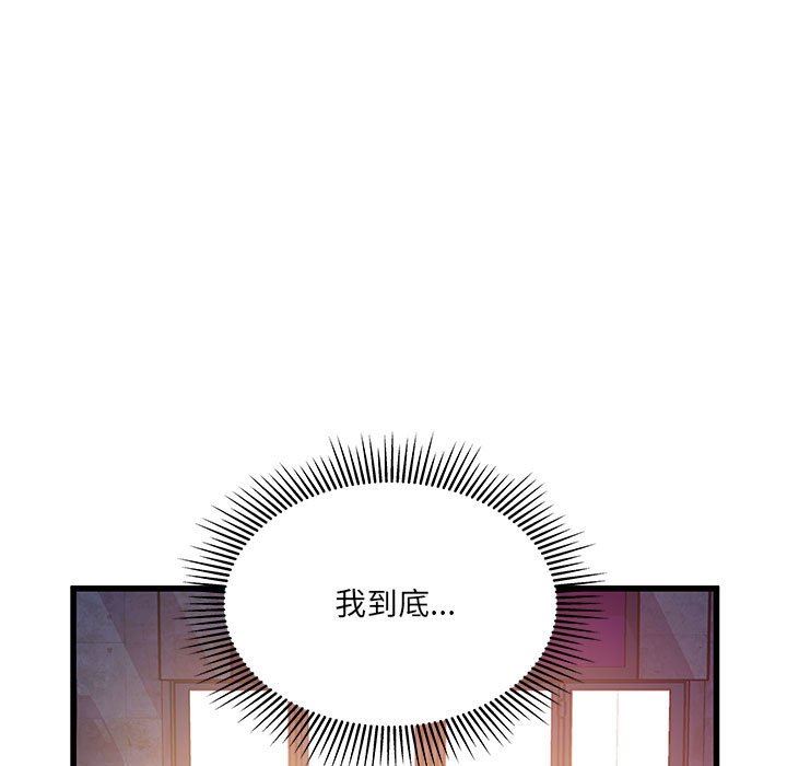 他们难以启齿的关系第33话