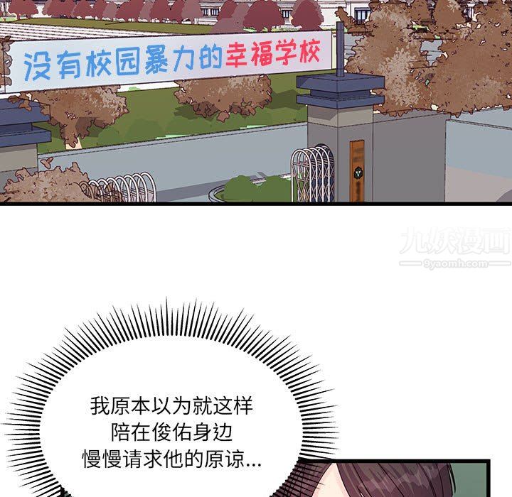 他们难以启齿的关系第33话