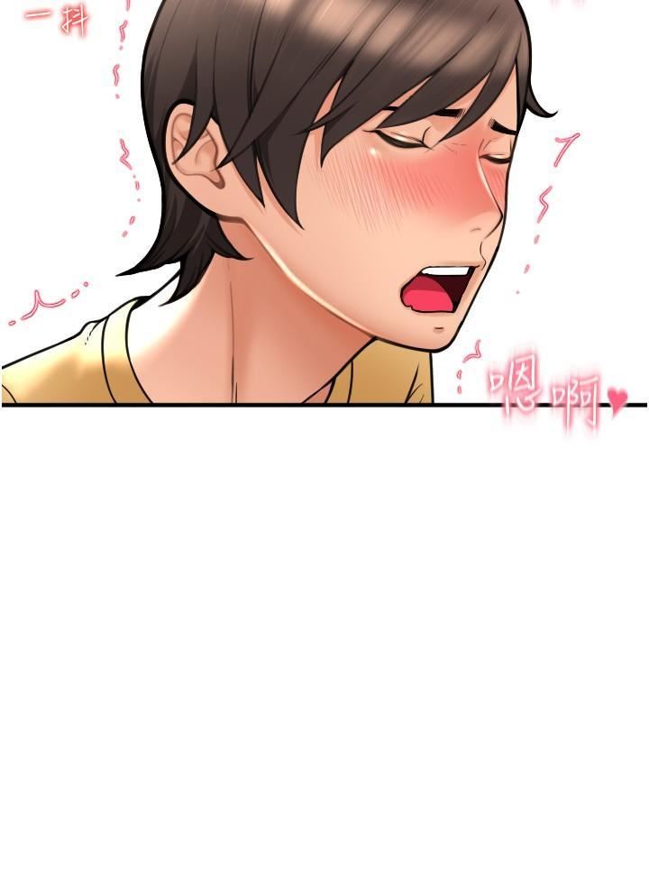 請用啪支付第18話-頂到裡面太舒服瞭