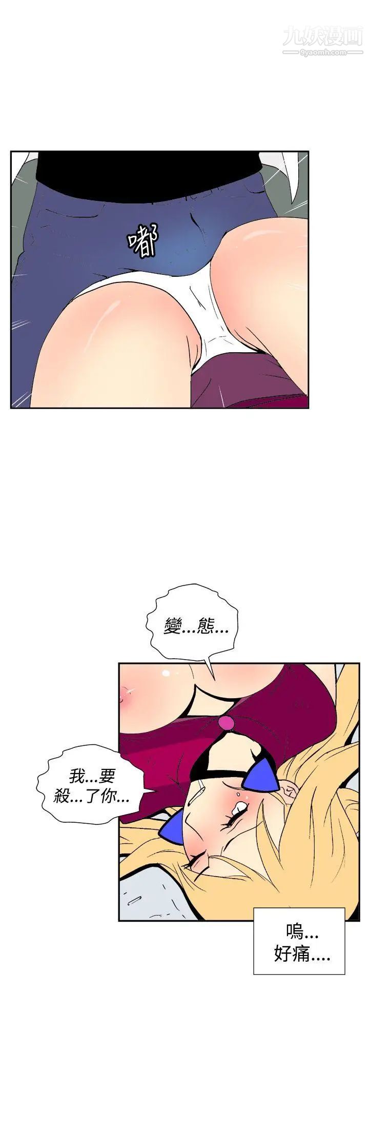 她的秘密空間第34話