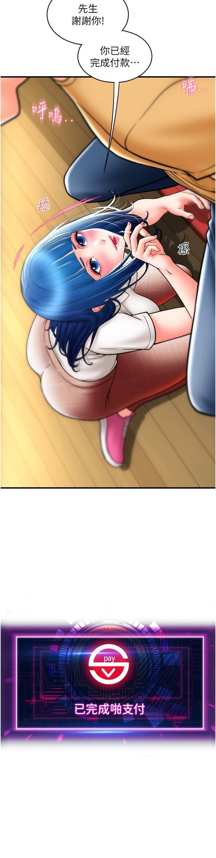 请用啪支付第18话-顶到里面太舒服瞭