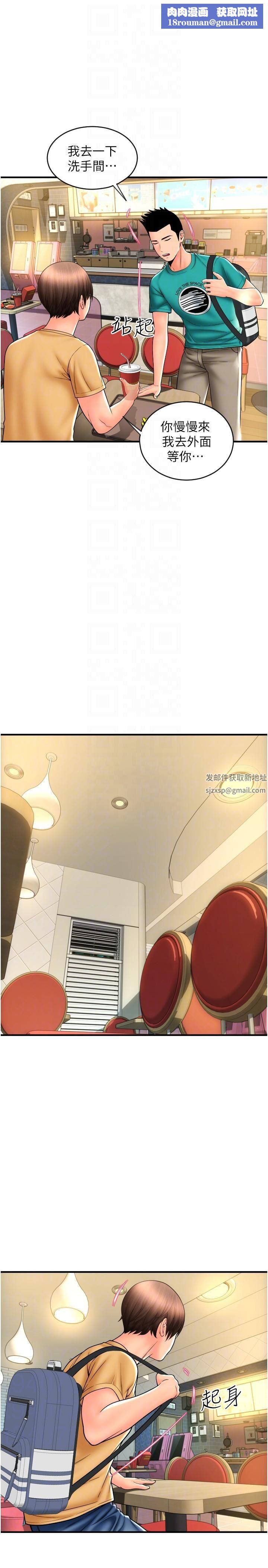 請用啪支付第18話-頂到裡面太舒服瞭