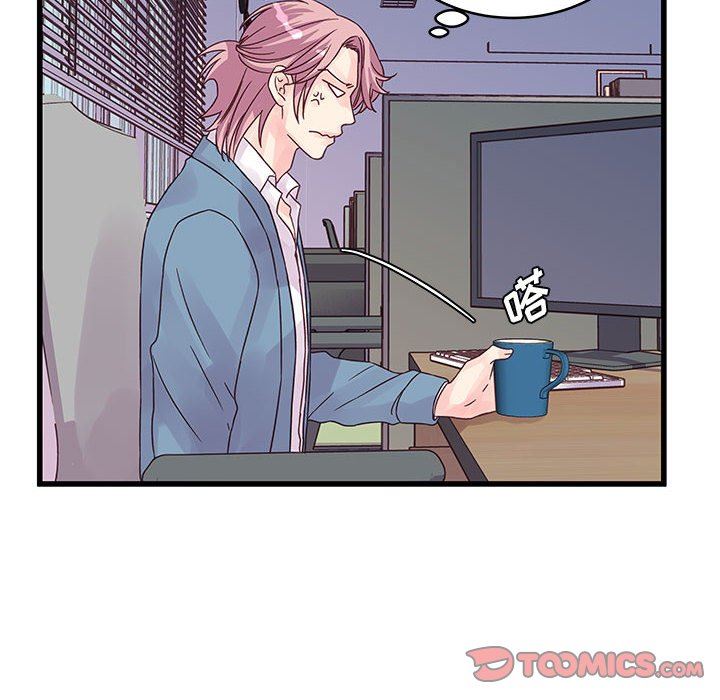 他們難以啓齒的關系第33話