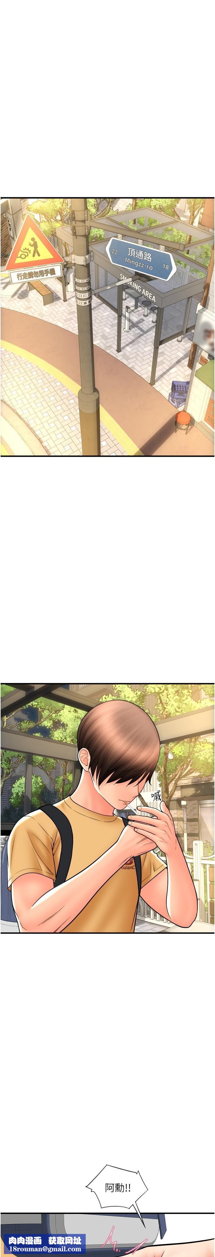 請用啪支付第18話-頂到裡面太舒服瞭