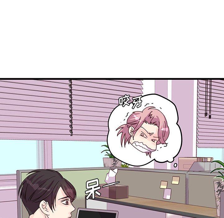 他們難以啓齒的關系第33話