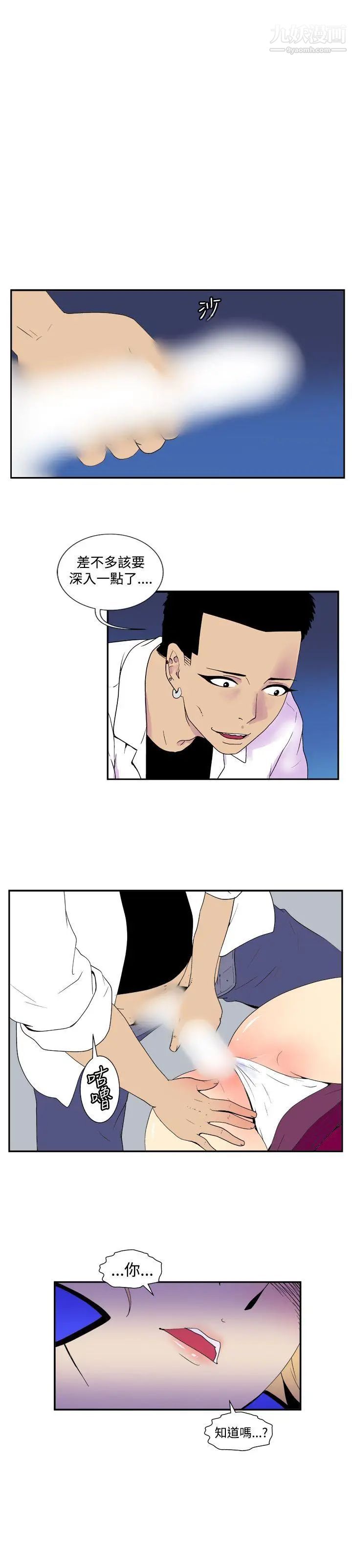 她的秘密空間第36話