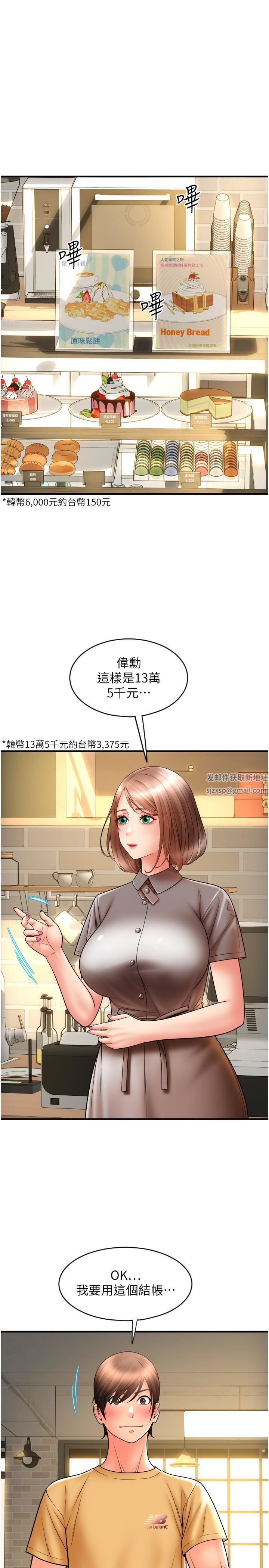 请用啪支付第18话-顶到里面太舒服瞭