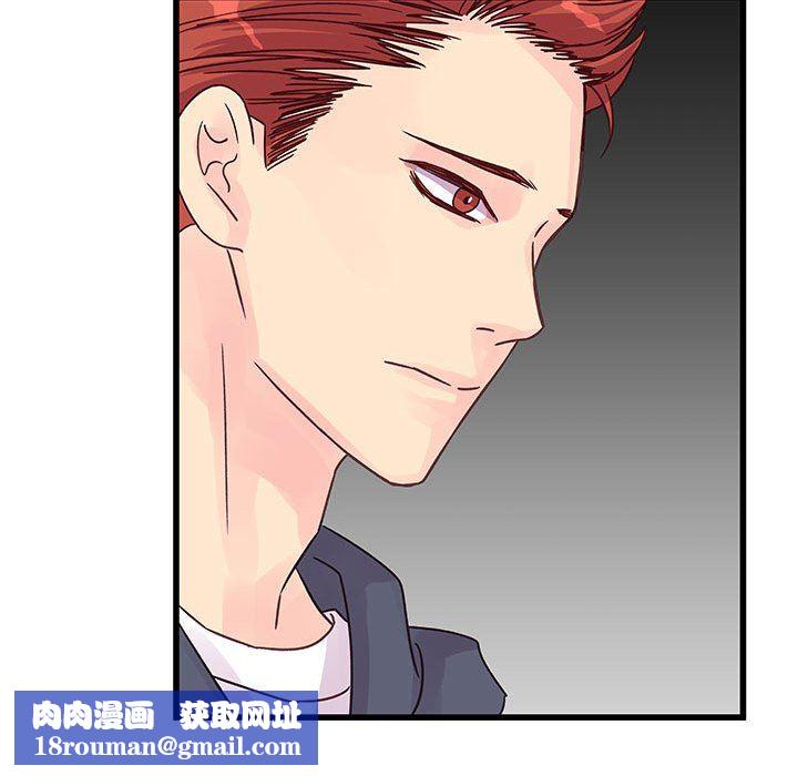 他们难以启齿的关系第33话