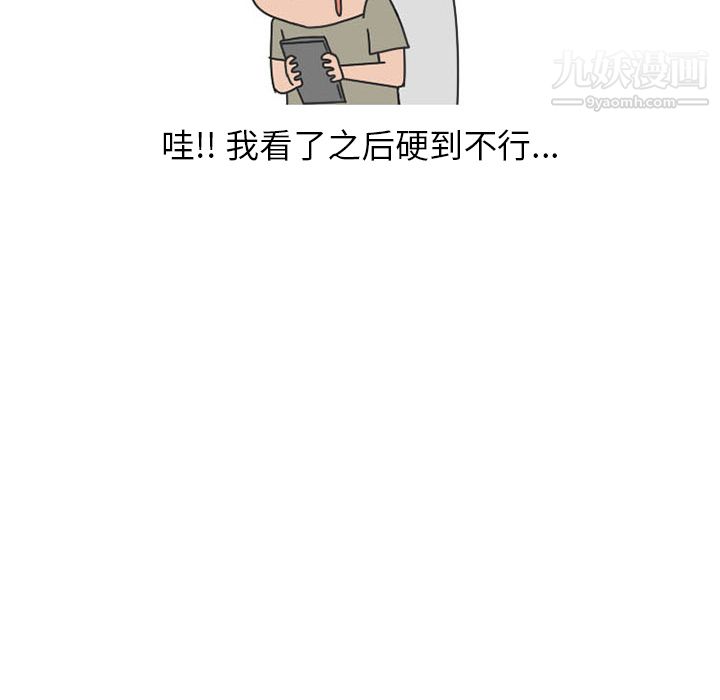 情爱记事NEXT第37话