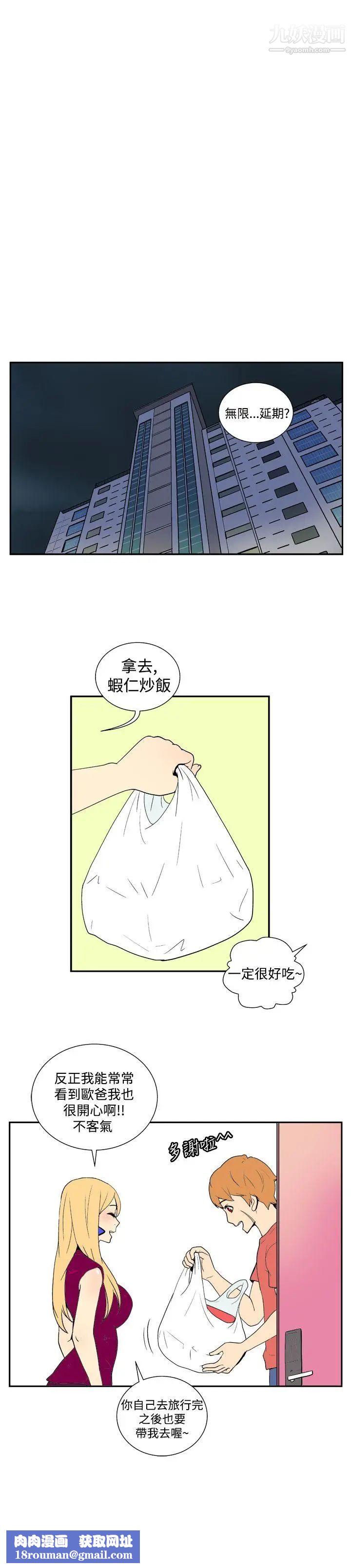 她的秘密空间第36话