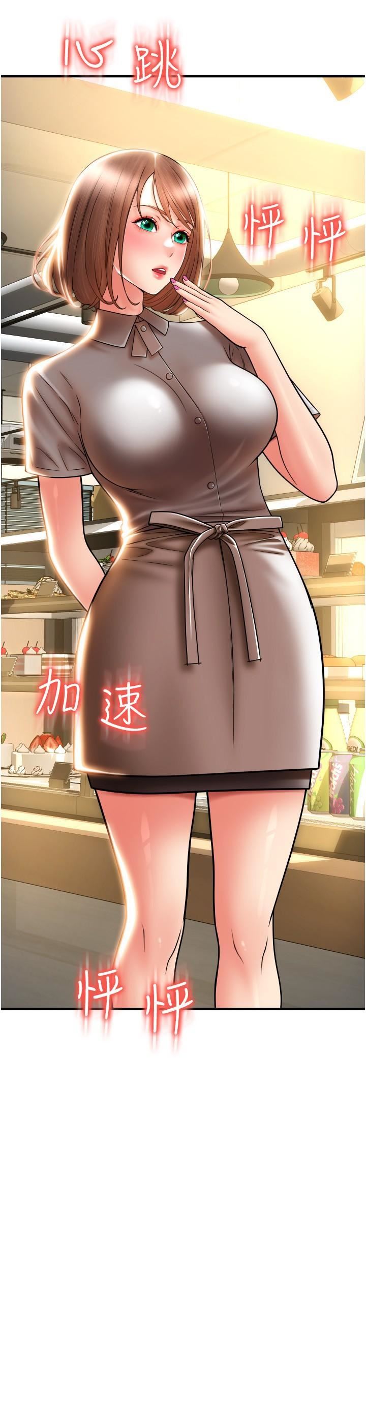 請用啪支付第18話-頂到裡面太舒服瞭