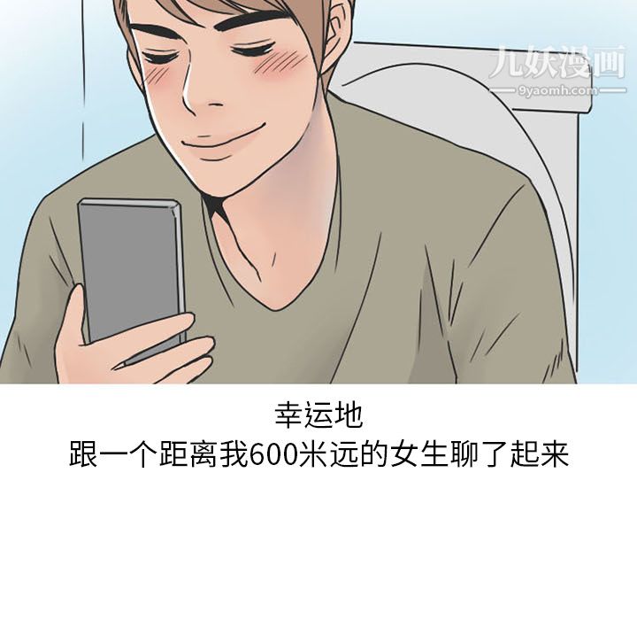 情爱记事NEXT第37话