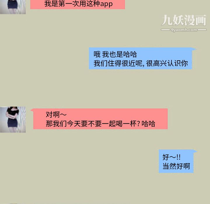 情爱记事NEXT第37话