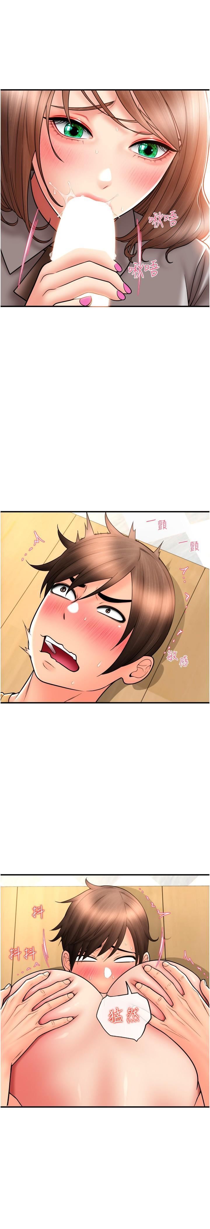 請用啪支付第18話-頂到裡面太舒服瞭