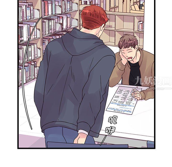 他們難以啓齒的關系第33話