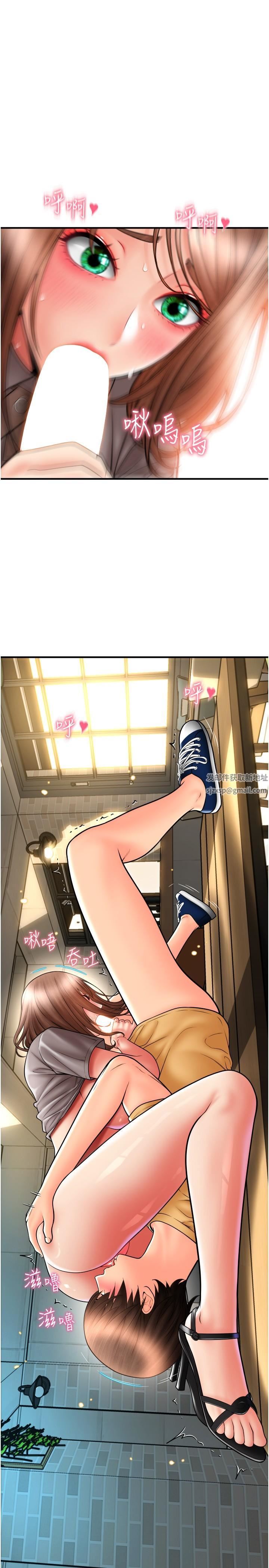 請用啪支付第18話-頂到裡面太舒服瞭