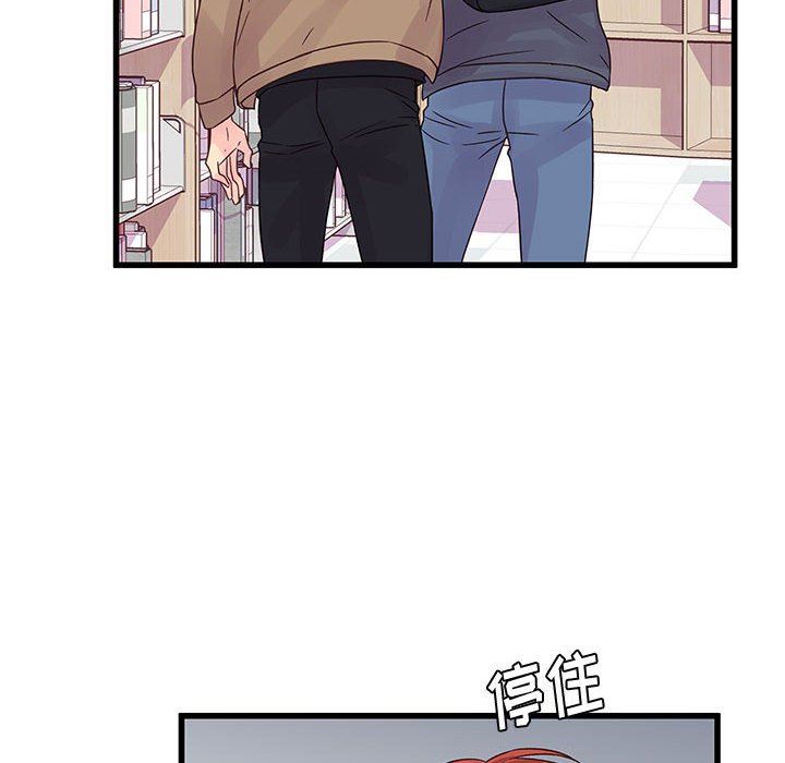 他們難以啓齒的關系第33話