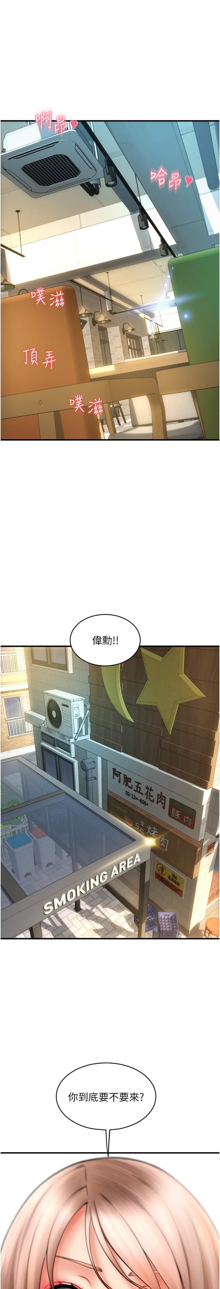 请用啪支付第18话-顶到里面太舒服瞭