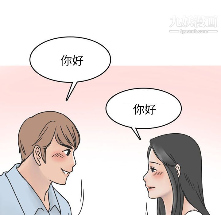 情爱记事NEXT第37话