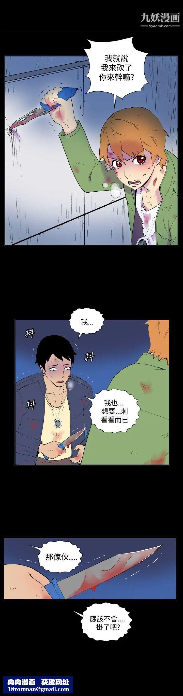 她的秘密空间第37话