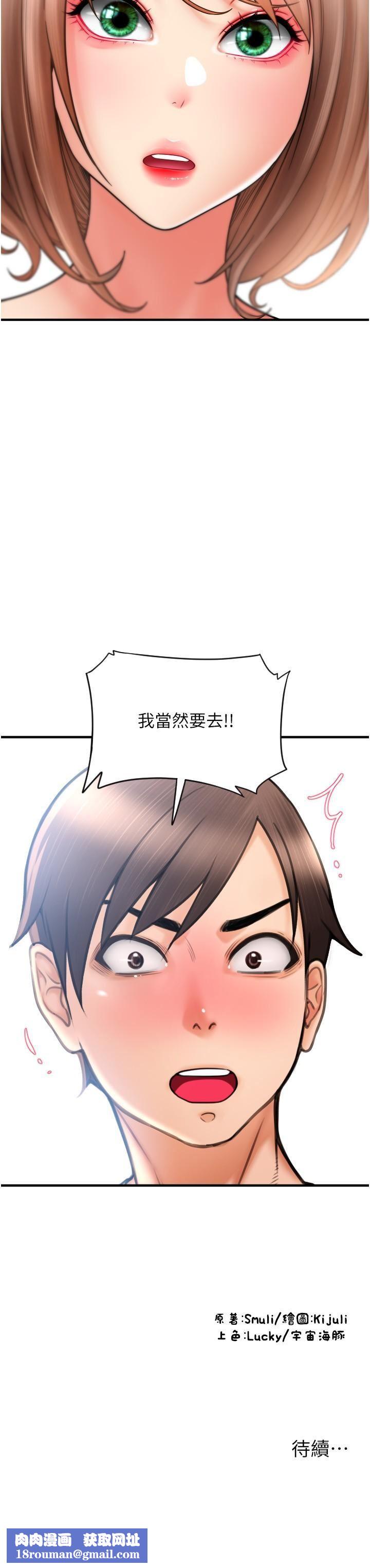 请用啪支付第18话-顶到里面太舒服瞭