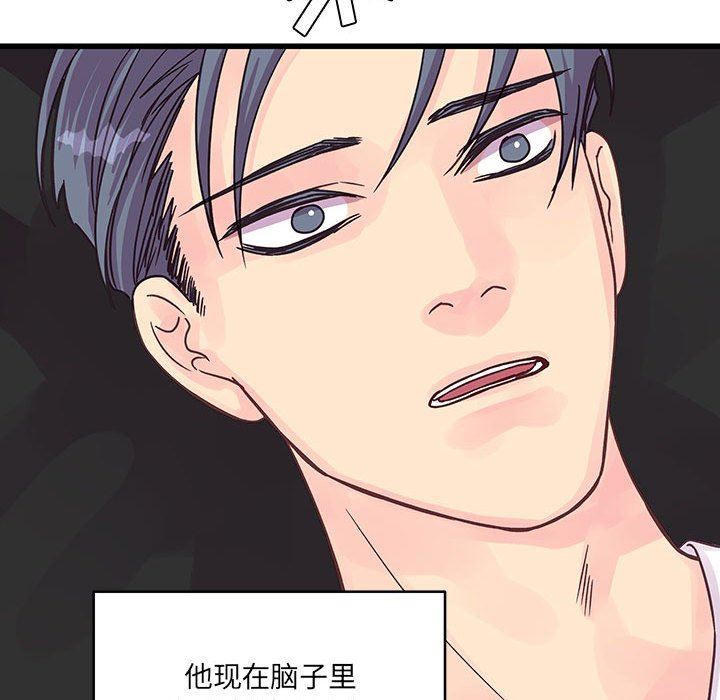 他们难以启齿的关系第33话