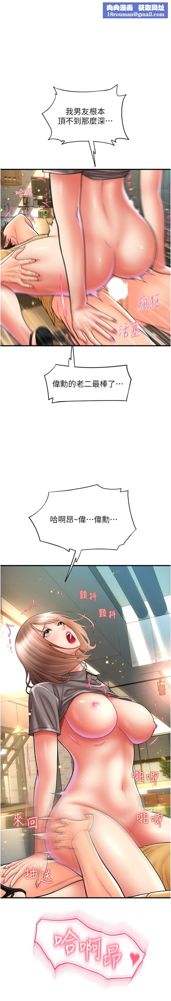 請用啪支付第19話-隱藏在黑絲下的蜜鮑