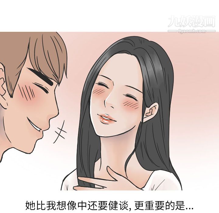 情愛記事NEXT第37話