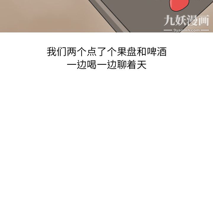 情爱记事NEXT第37话