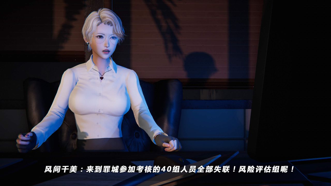 [3D]蝴蝶之殇第四季-罪城VICECITY第24话