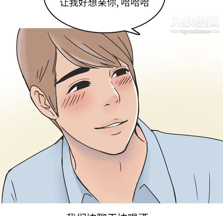 情爱记事NEXT第37话