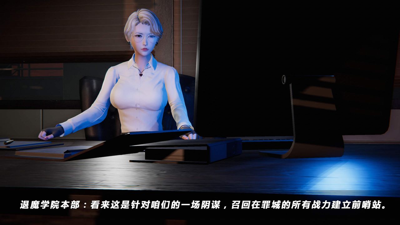 [3D]蝴蝶之殇第四季-罪城VICECITY第24话