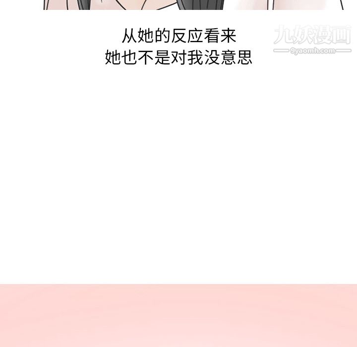 情愛記事NEXT第37話