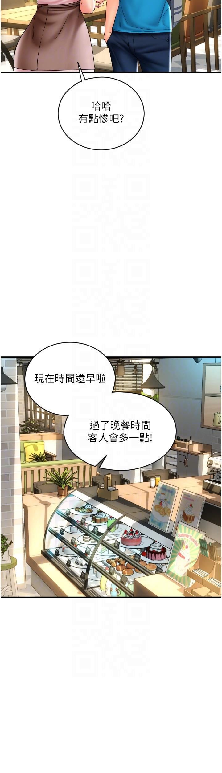 請用啪支付第19話-隱藏在黑絲下的蜜鮑