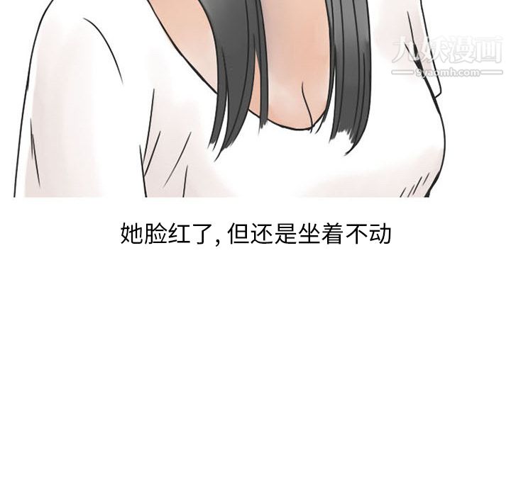 情愛記事NEXT第37話