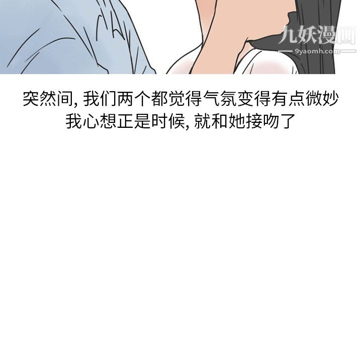 情愛記事NEXT第37話