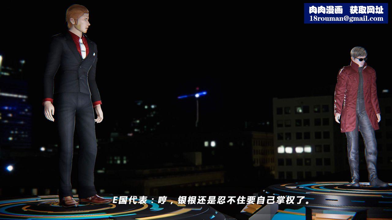 [3D]蝴蝶之殇第四季-罪城VICECITY第25话