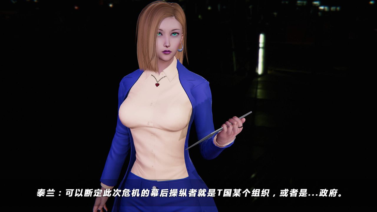 [3D]蝴蝶之殇第四季-罪城VICECITY第25话