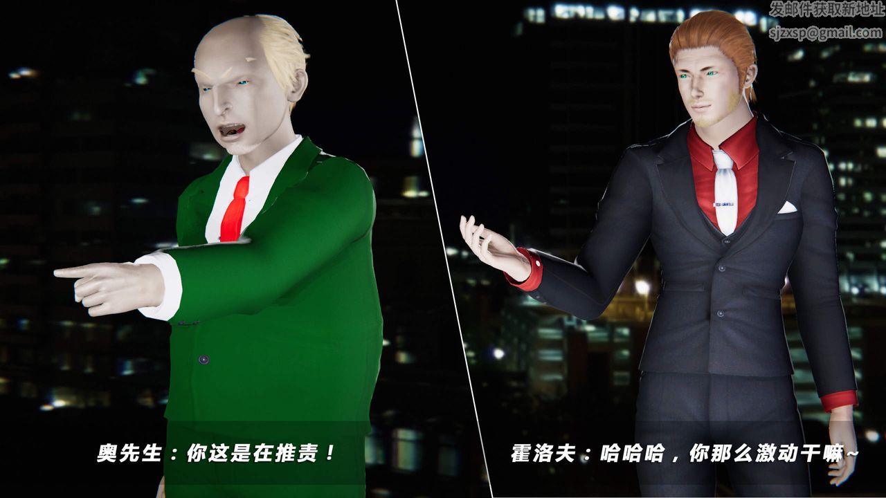 [3D]蝴蝶之殇第四季-罪城VICECITY第25话